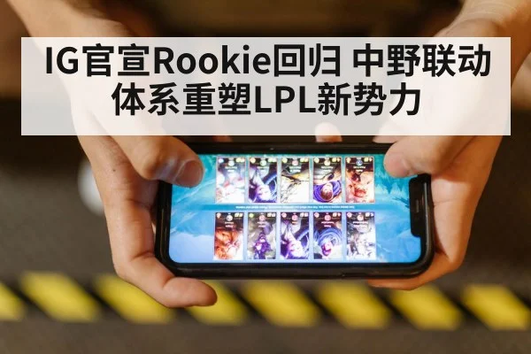 League of Legends esports