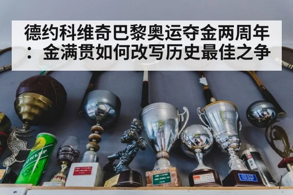 tennis trophy celebration